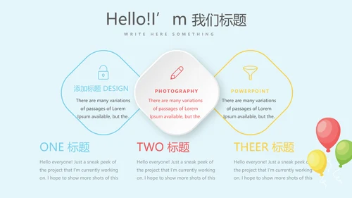 卡通时尚公司周年庆活动策划ppt模板活动策划公司介绍