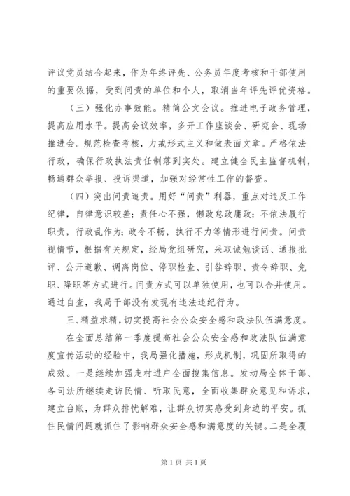 区司法行政队伍建设工作情况汇报.docx