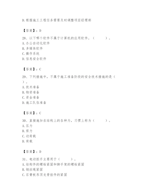 2024年施工员之装修施工基础知识题库（精选题）.docx