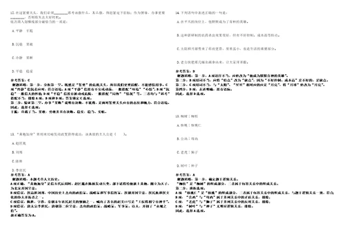 湖北2022年08月恩施州公开招聘事业单位人员拟聘对象第五批一考前冲刺卷壹3套合1带答案解析