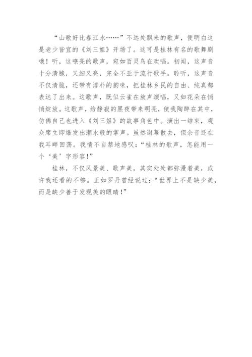 怎一个美字了得作文.docx