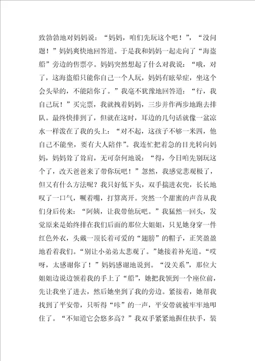 2022有关温暖话题的作文集合7篇