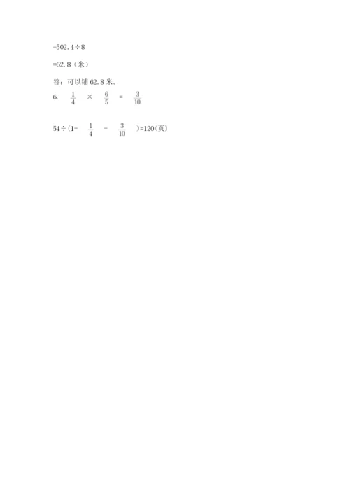 北师大版六年级数学下学期期末测试题附完整答案（各地真题）.docx