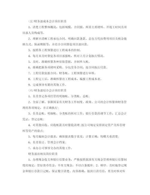 精编之财务经理工作计划范文3篇.docx