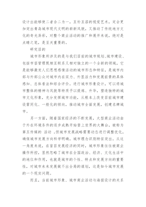 大学毕业论文开题报告范文.docx