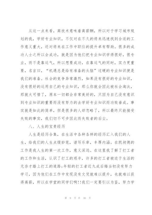 2022年暑假个人社会实践报告10篇.docx