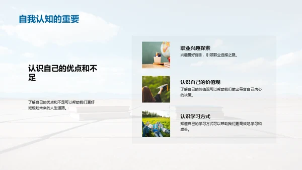 未来之路，勇往直前