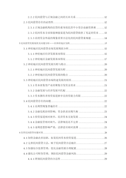 杨洋  论文修改四稿.docx