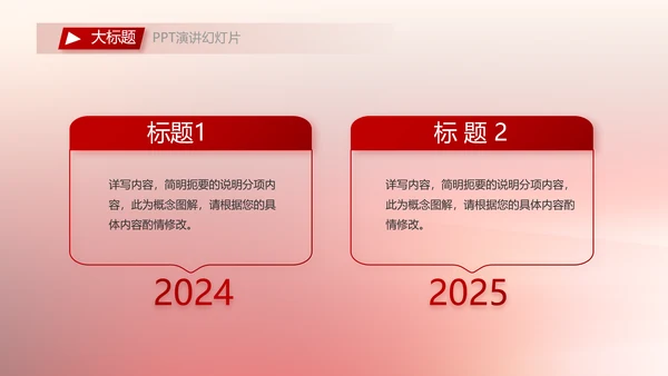 红色八一军事部队听党指挥工作总结汇报动态PPT