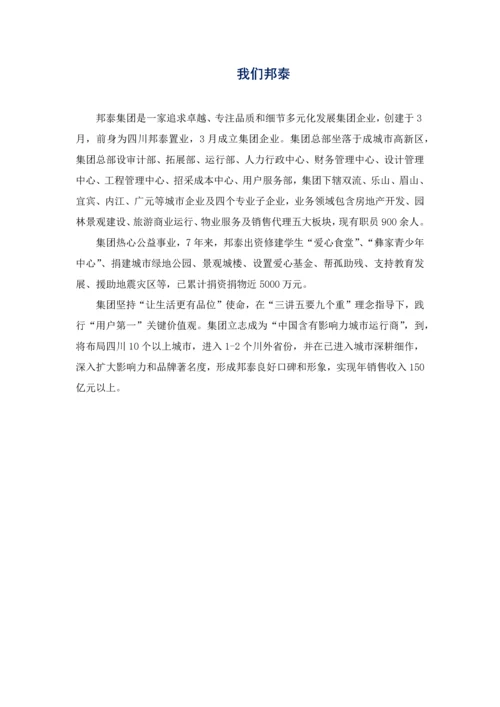 如何制定企业文化手册模板.docx