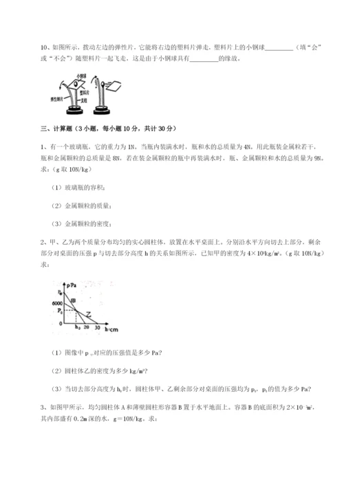 四川遂宁市第二中学物理八年级下册期末考试定向测评练习题（含答案解析）.docx