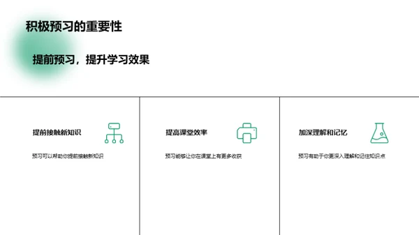 通识教育全解析