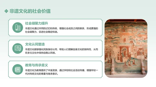 绿色中国传统风非遗文化的传承与推广PPT模板