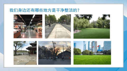（2024）统编版道德与法治一年级上册（15）我们不乱扔 课件