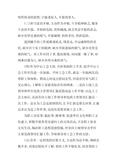 检视发挥党员先锋模范作用方面存在的问题及整改措施【十九篇范文】