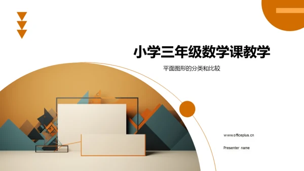 复古风教育培训教学课件PPT模板