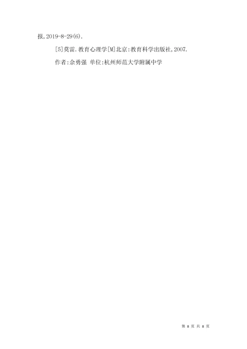 高中地理教学情境创设研究.docx