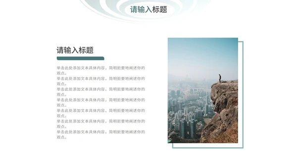 墨绿简约几何图形年终总结PPT模板