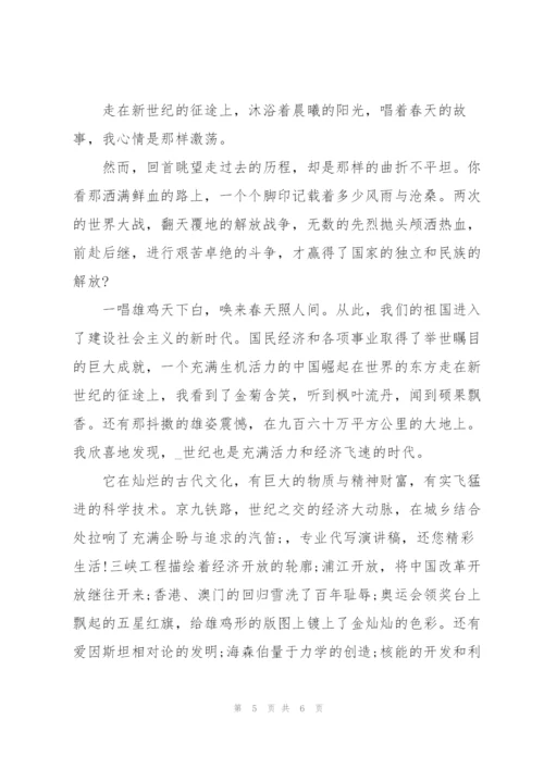 建档99周年征文.docx