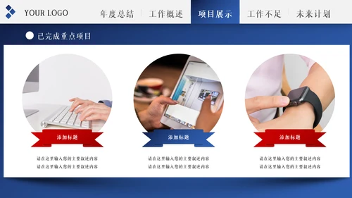 2022年工作总结计划述职报告年终总结PPT