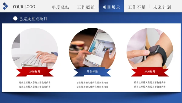 2022年工作总结计划述职报告年终总结PPT