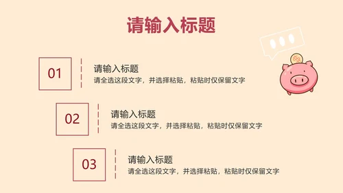 卡通研究生个人简历PPT模板