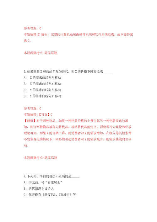 上海高等研究院人力资源处招考聘用模拟考核试卷含答案第5次