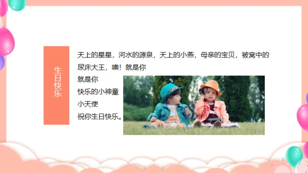 卡通风格儿童成长相册通用PPT模板