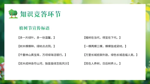 儿童植树节孩子种树通用PPT模板