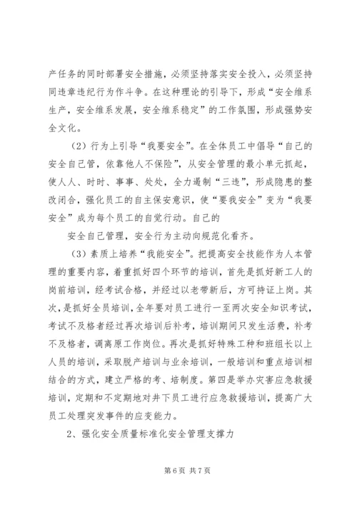 篇一：XX年公司个人工作计划 (2).docx