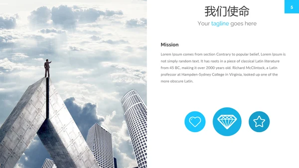 简洁蓝色创意设计公司简介商务PPT模板