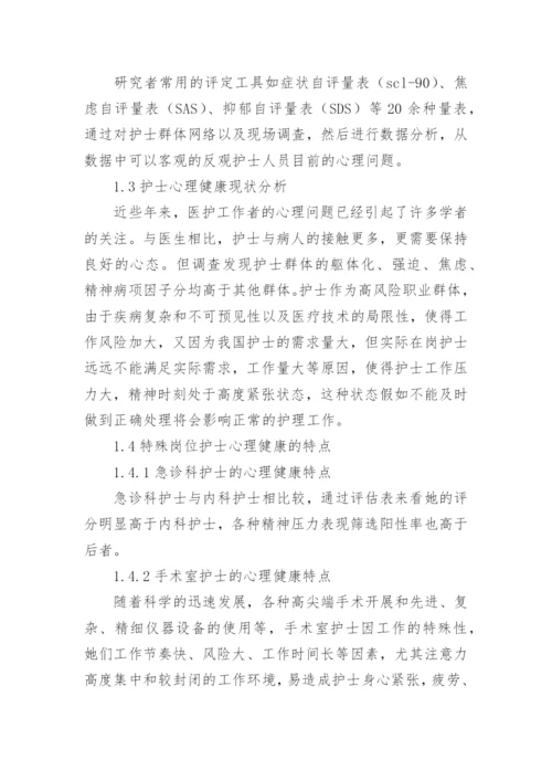 临床药学护士论文.docx