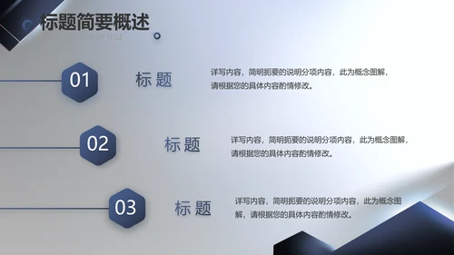 大气项目介绍工作总结汇报计划PPT