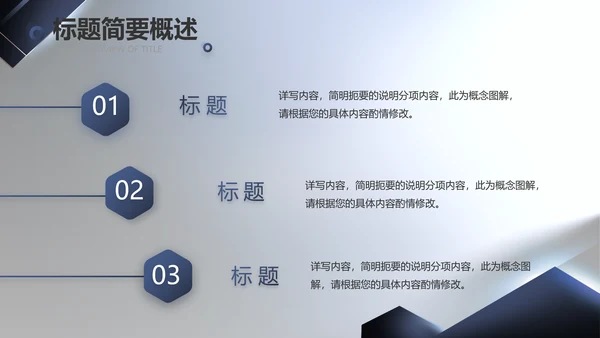 大气项目介绍工作总结汇报计划PPT
