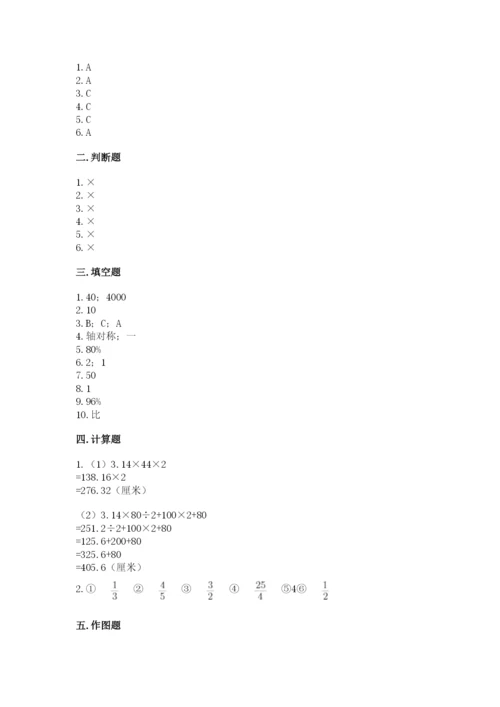 2022六年级上册数学《期末测试卷》精品【名校卷】.docx