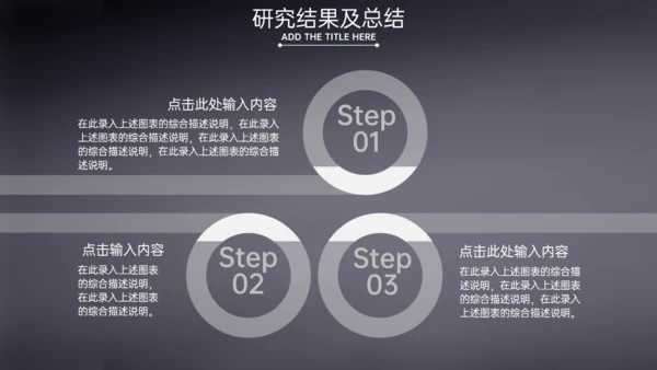 建筑系工程师毕业答辩工程图纸通用PPT模板