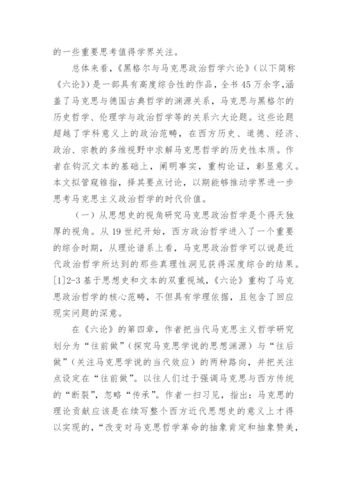 浅析边际效用价值论对马克思劳动价值论的挑战论文.docx