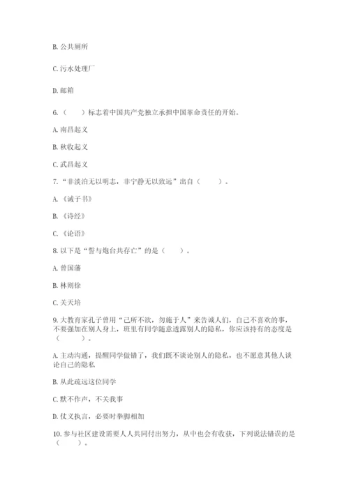 部编版五年级下册道德与法治期末测试卷【真题汇编】.docx