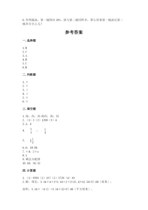 2022六年级上册数学期末考试试卷（网校专用）word版.docx