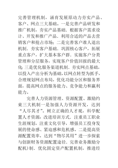 科学发展观全面协调发展论文.docx