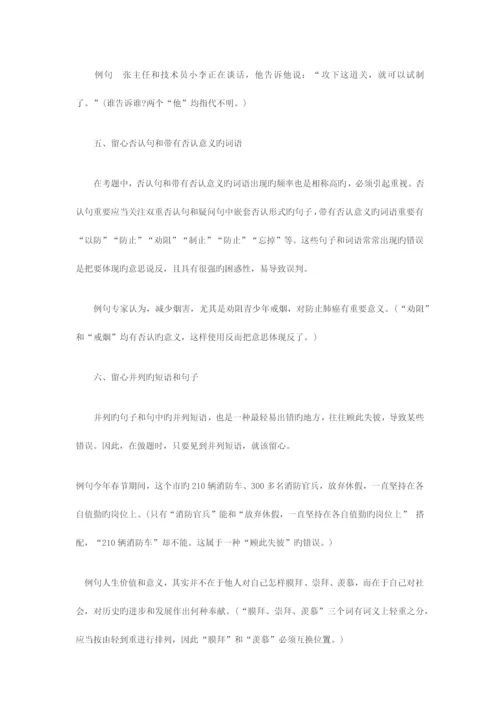 2023年成人高考高起专语文复习资料.docx