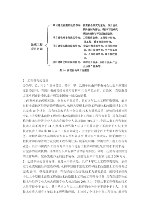 有关工程建设各方所需要的资质.docx