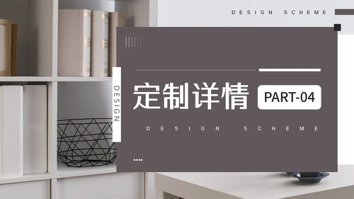 室内装修软装设计方案，沙发背景通用PPT模板