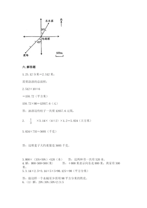 北师大版小学六年级下册数学期末综合素养测试卷及答案（考点梳理）.docx