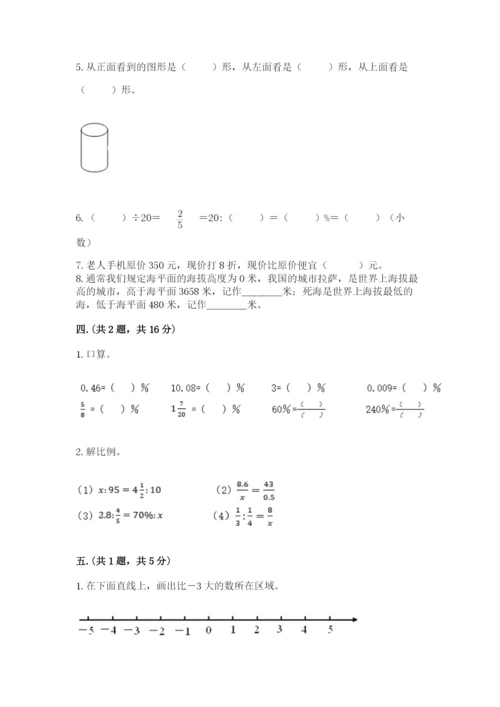 人教版小升初数学模拟试卷及参考答案（模拟题）.docx