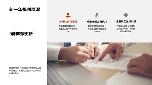 同庆共赢 乐享福利