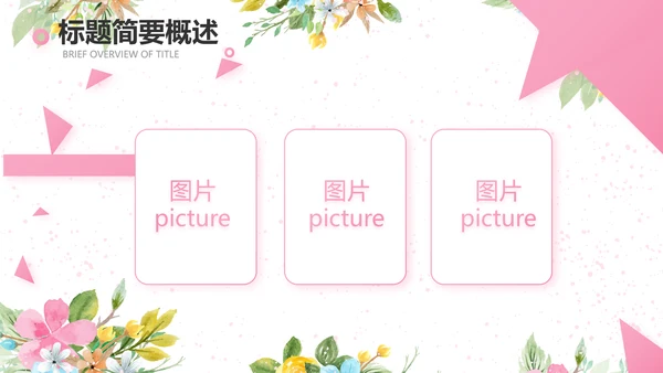 感恩教师节老师主题班会动态PPT模板