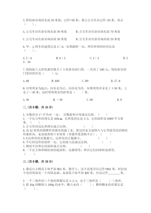 郑州小升初数学真题试卷【夺冠系列】.docx