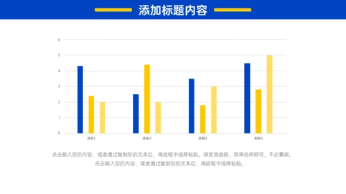 校园招聘宣讲会黄蓝活力通用PPT模板