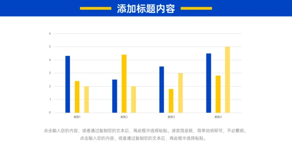 校园招聘宣讲会黄蓝活力通用PPT模板